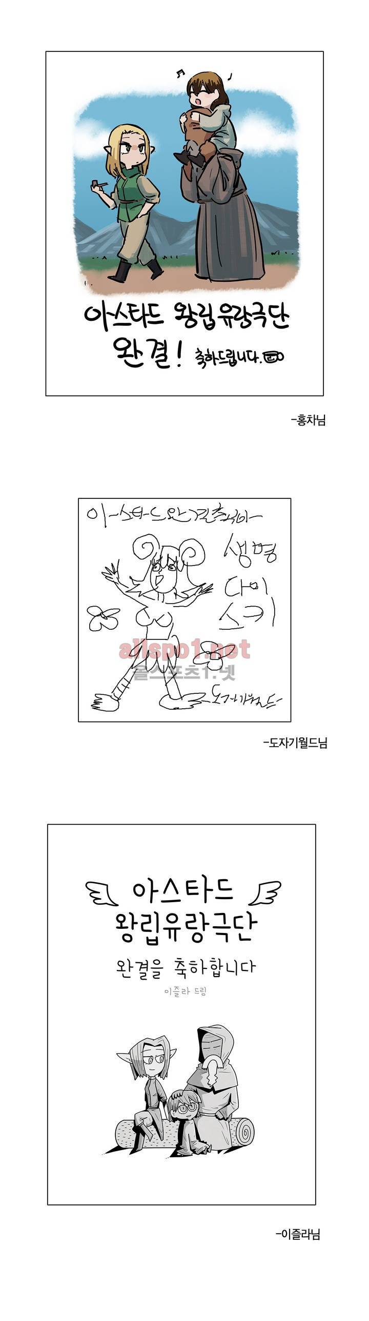 아스타드 왕립유랑극단 후기 12