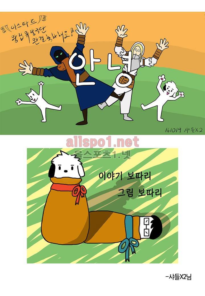 아스타드 왕립유랑극단 후기 14