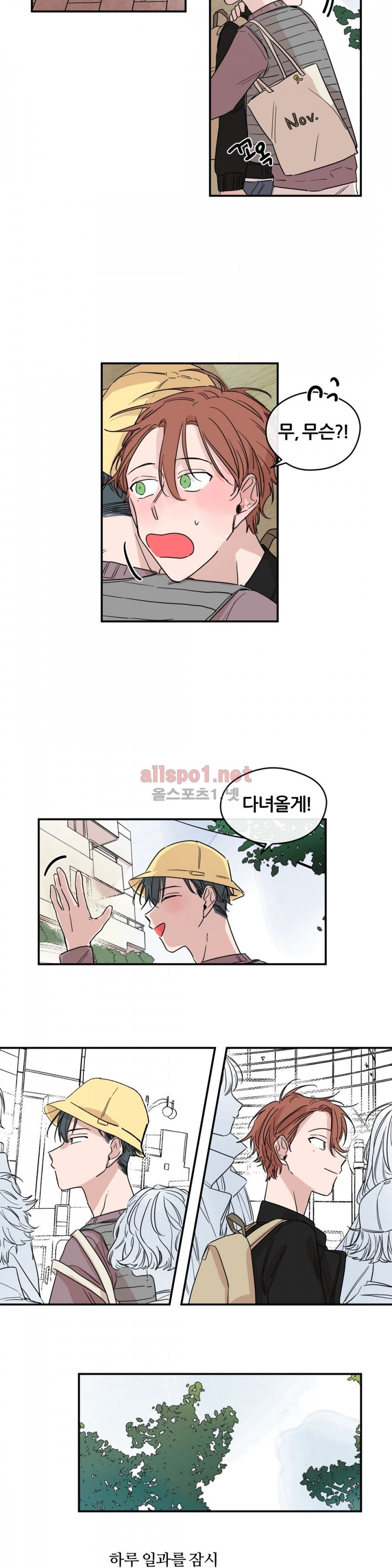 나의 엔딩, A군 8화 2