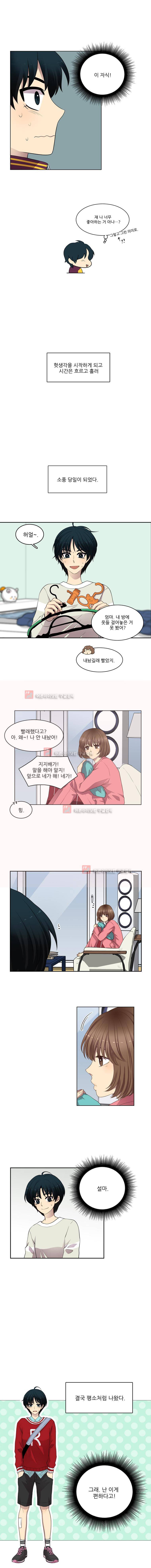 고양이 마마님 18화 1