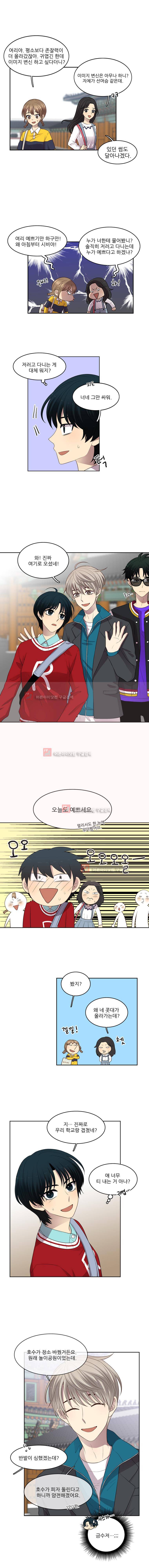 고양이 마마님 18화 2
