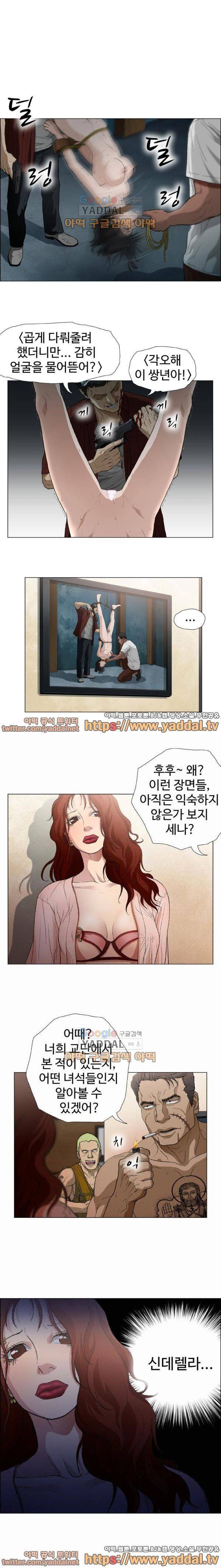들개 17화 5
