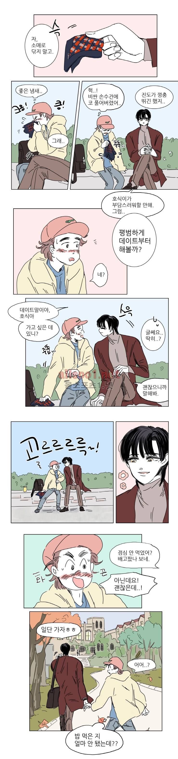 호식이 이야기 4화 4