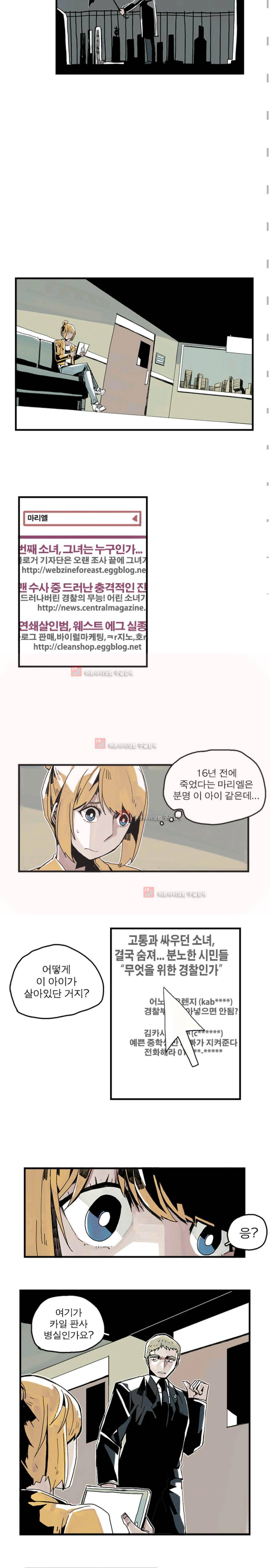 판사카일 9화 3