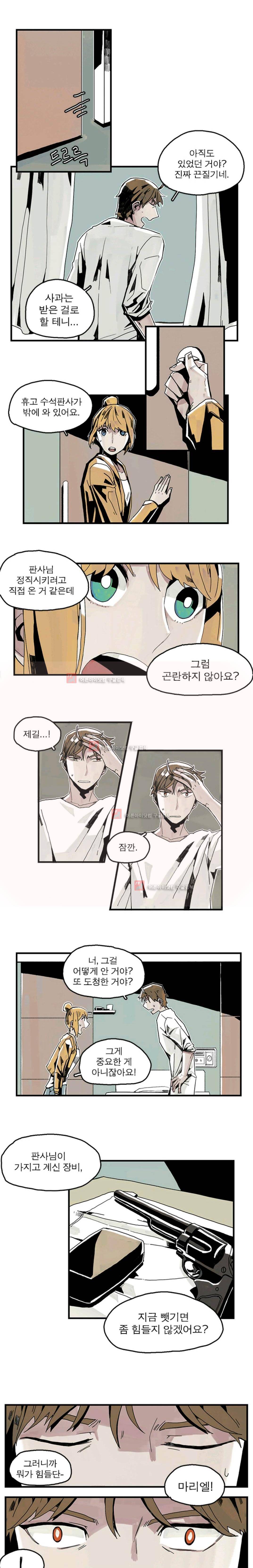 판사카일 9화 5
