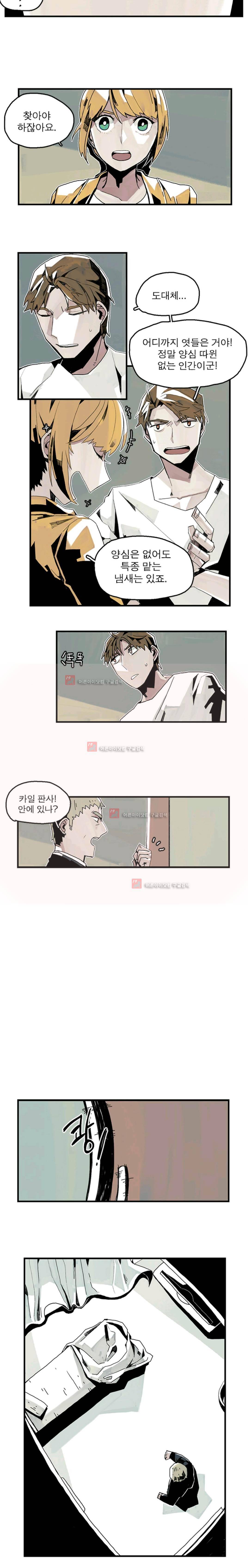 판사카일 9화 6
