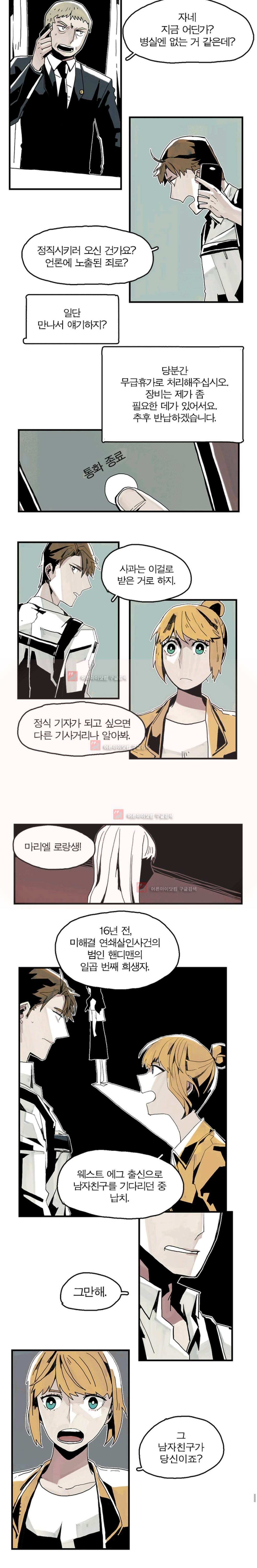 판사카일 9화 8