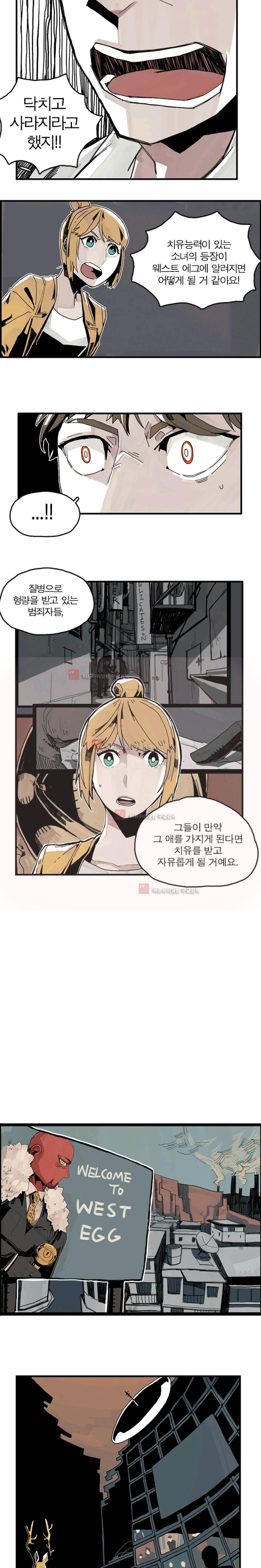 판사카일 9화 10