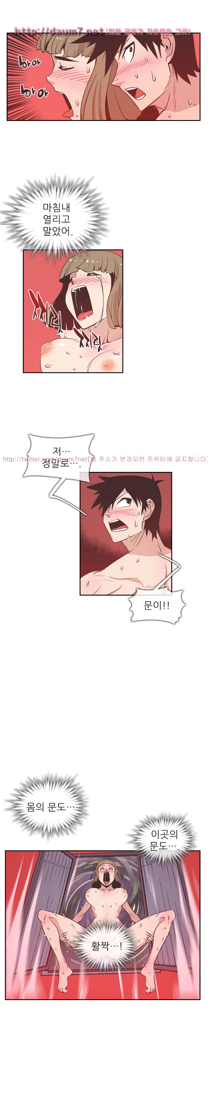 철썩철썩 때려주세요 21화 1