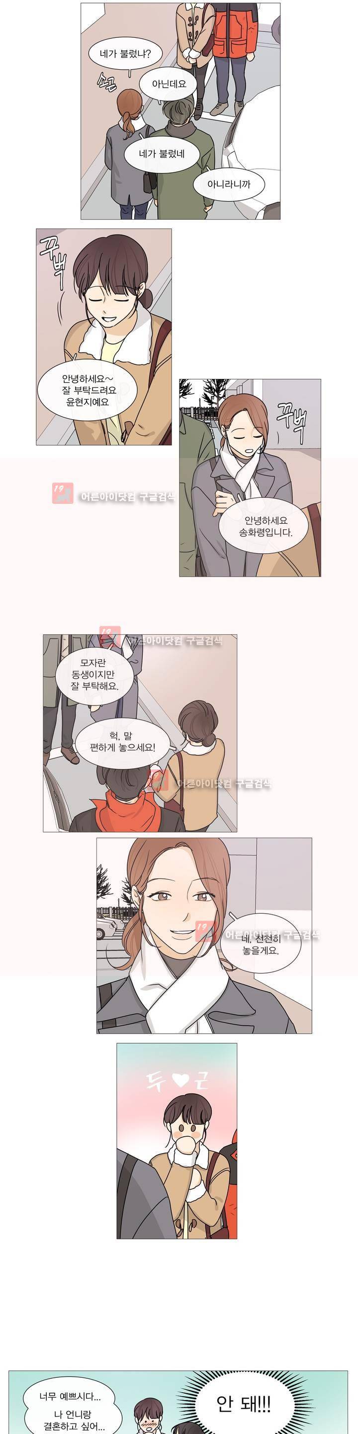 도령의 가족 78화 2