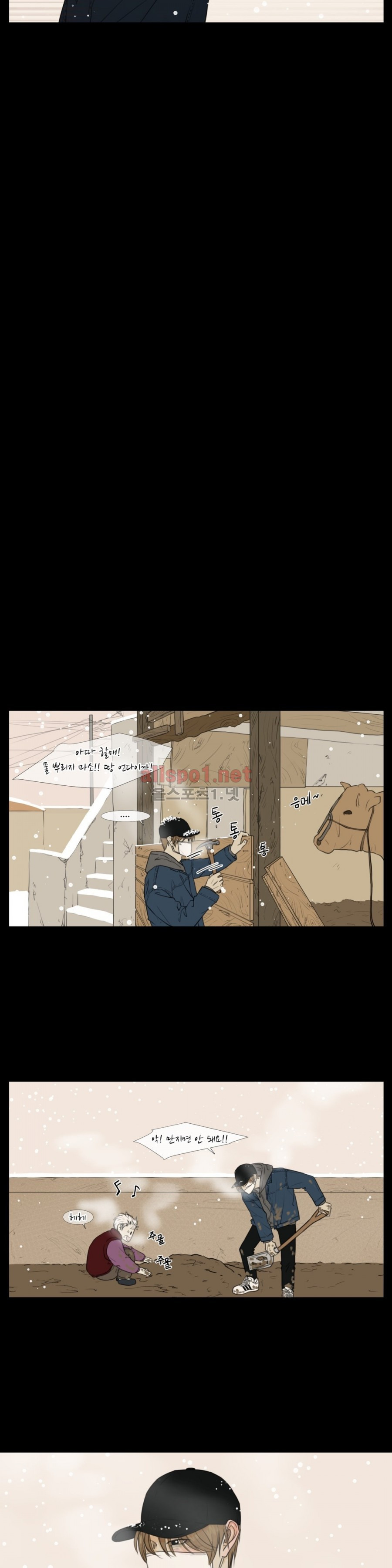 십이월에 9화 11