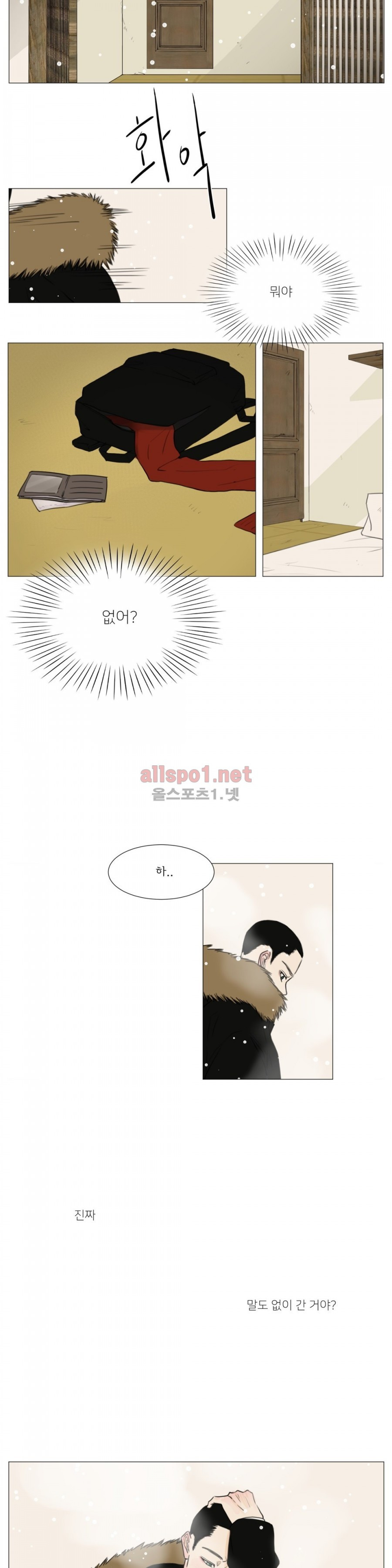십이월에 9화 2