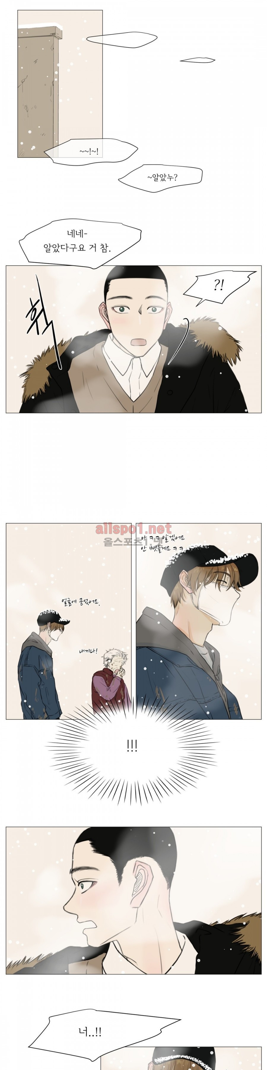 십이월에 9화 4