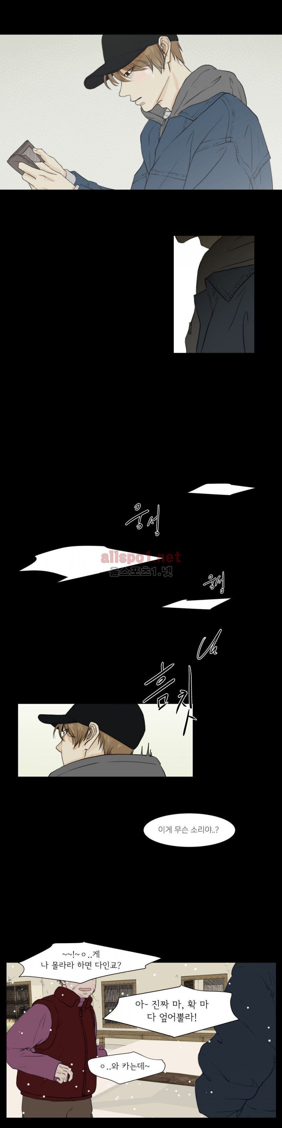 십이월에 9화 7