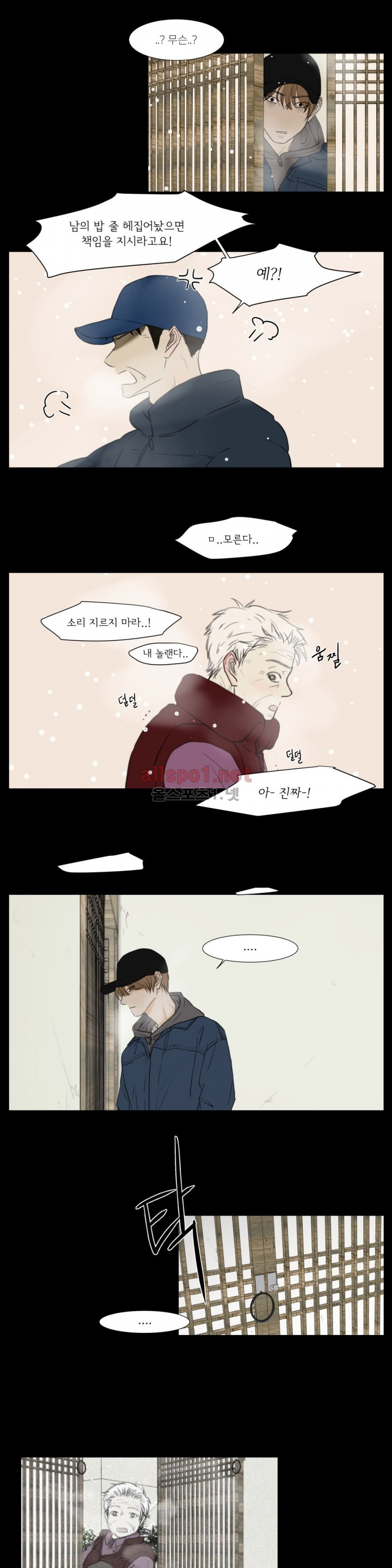 십이월에 9화 8
