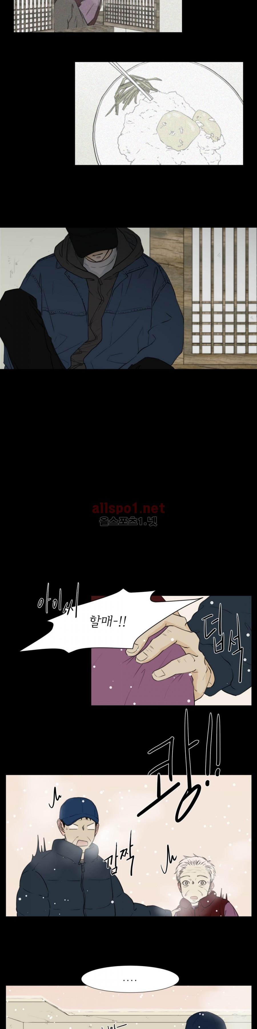 십이월에 9화 9