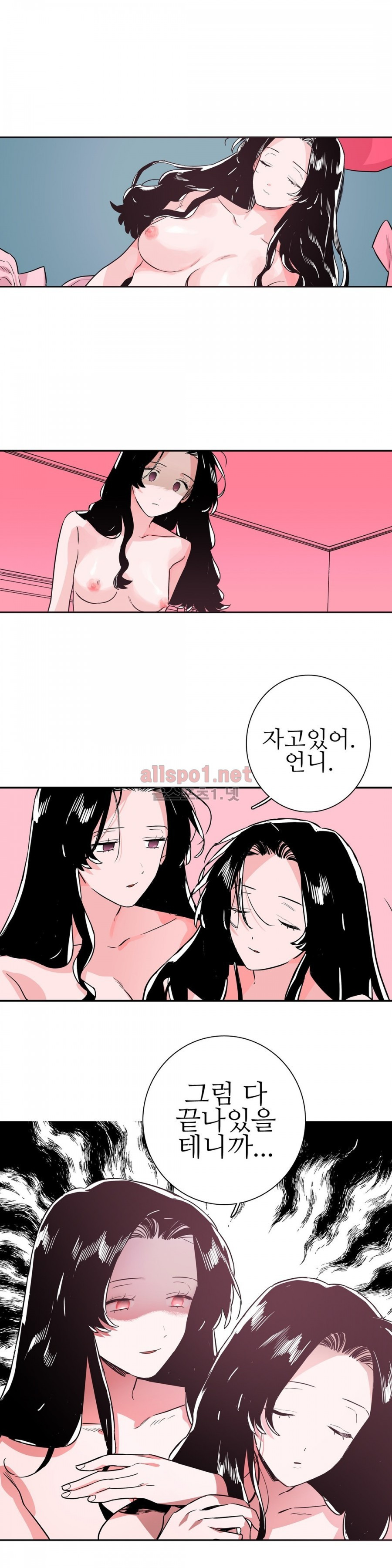 배니싱 트윈 56화 1