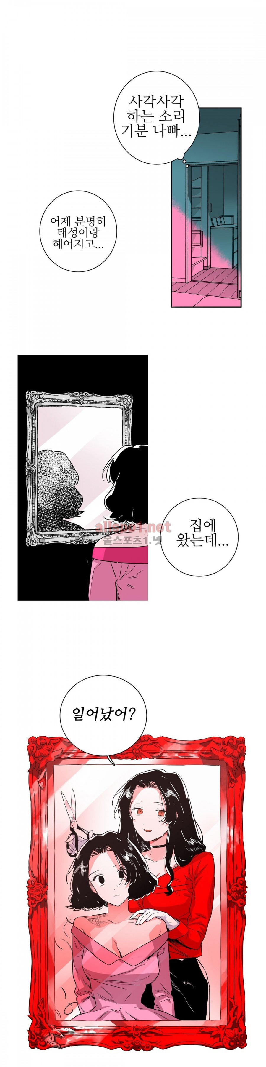 배니싱 트윈 56화 3