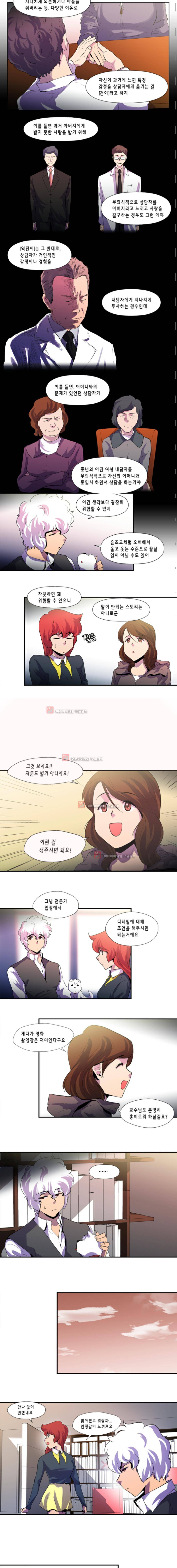 닥터 프로스트 69화 (시즌 2) 2