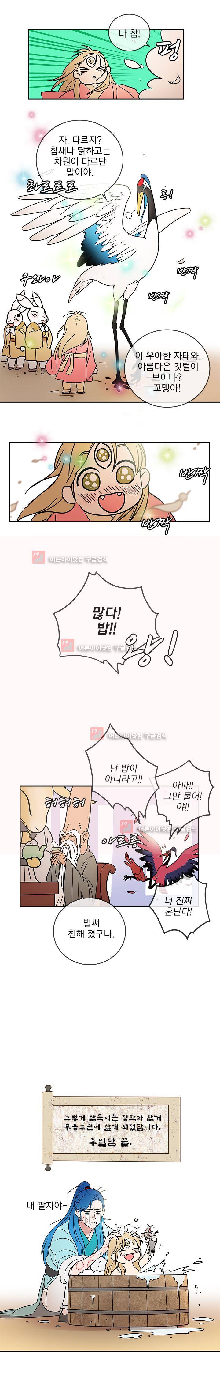 소녀신선 56화 3