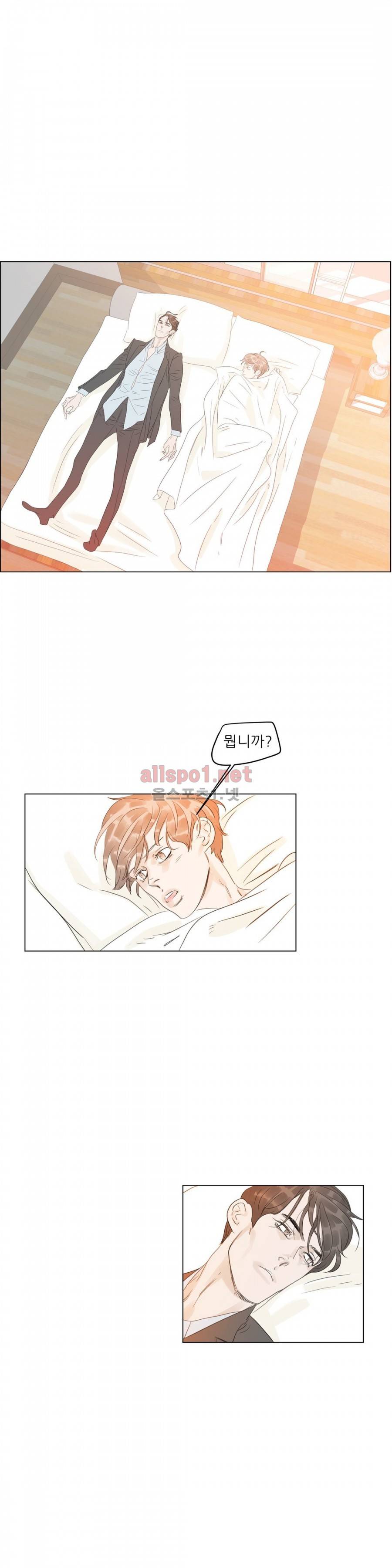슈가대디는 과연 달콤할까? 28화 3