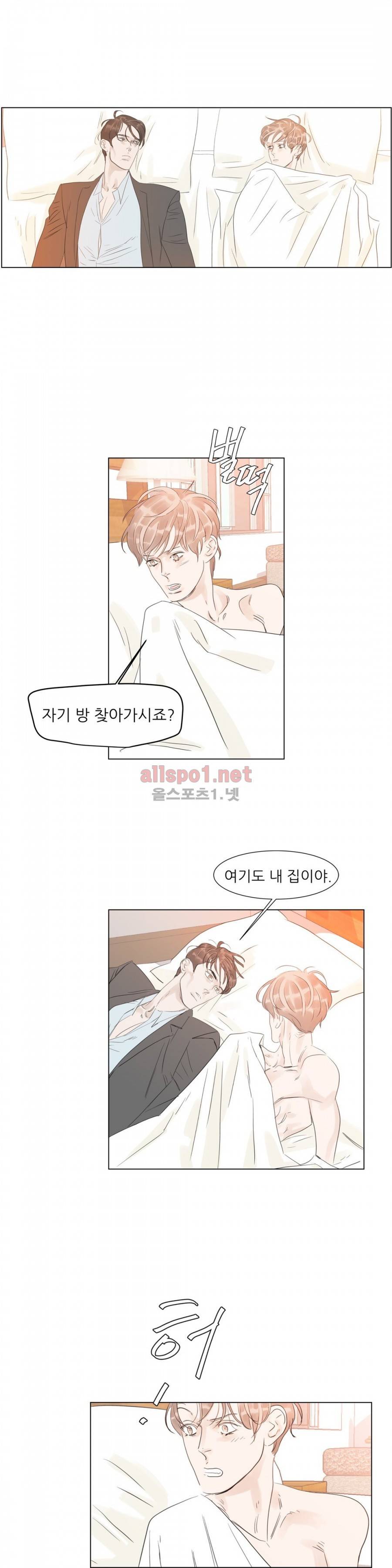 슈가대디는 과연 달콤할까? 28화 4