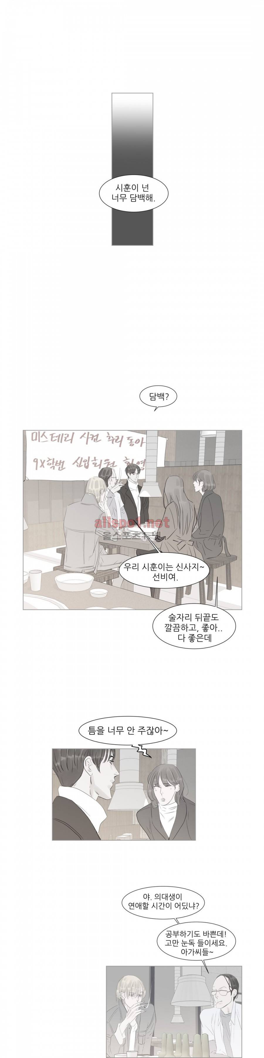 슈가대디는 과연 달콤할까? 28화 10