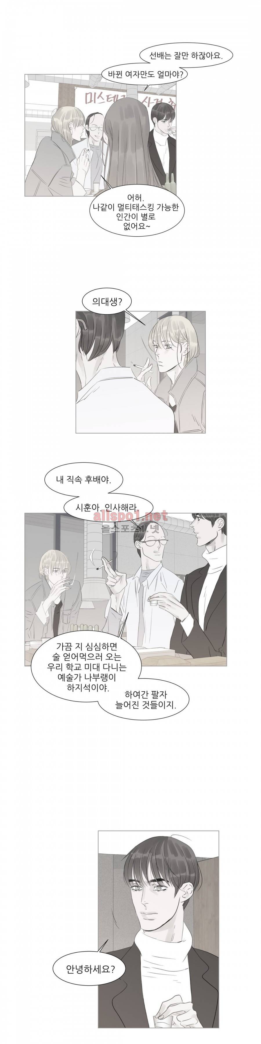 슈가대디는 과연 달콤할까? 28화 11