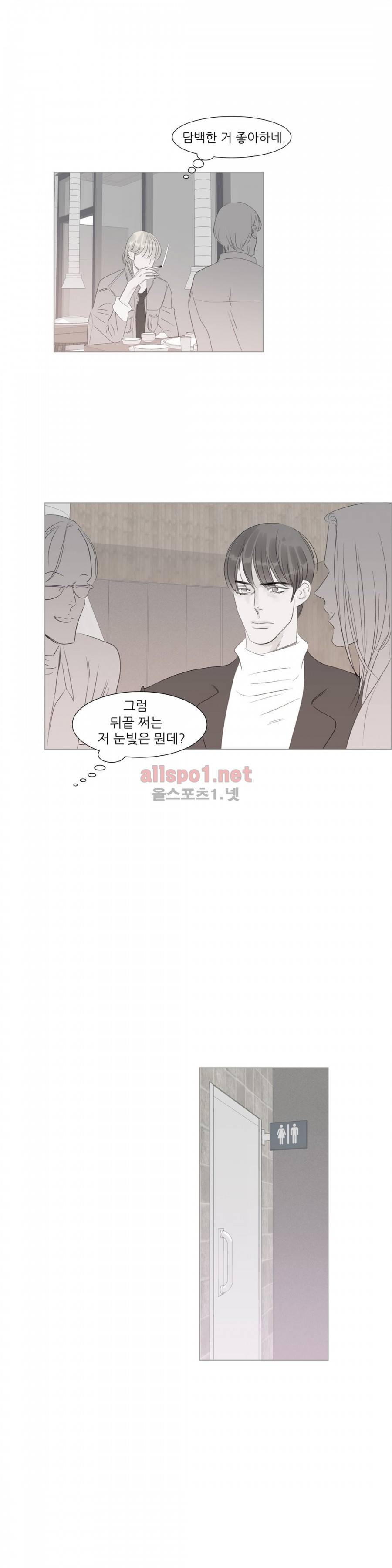 슈가대디는 과연 달콤할까? 28화 16