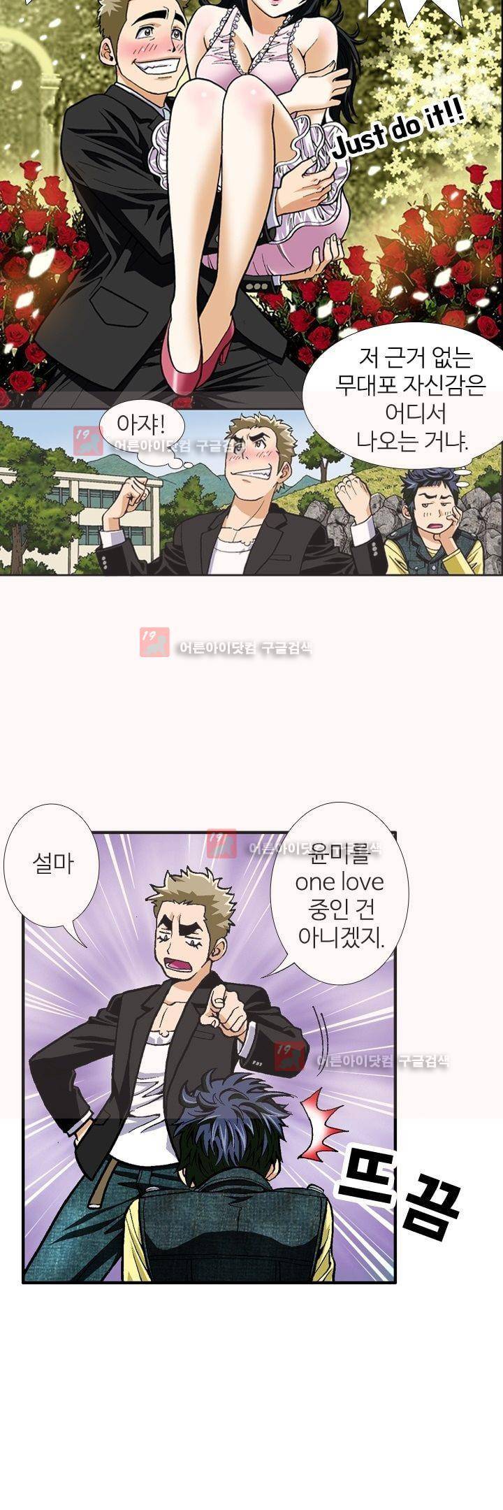 쬐끔 오래된 연인 8화 4