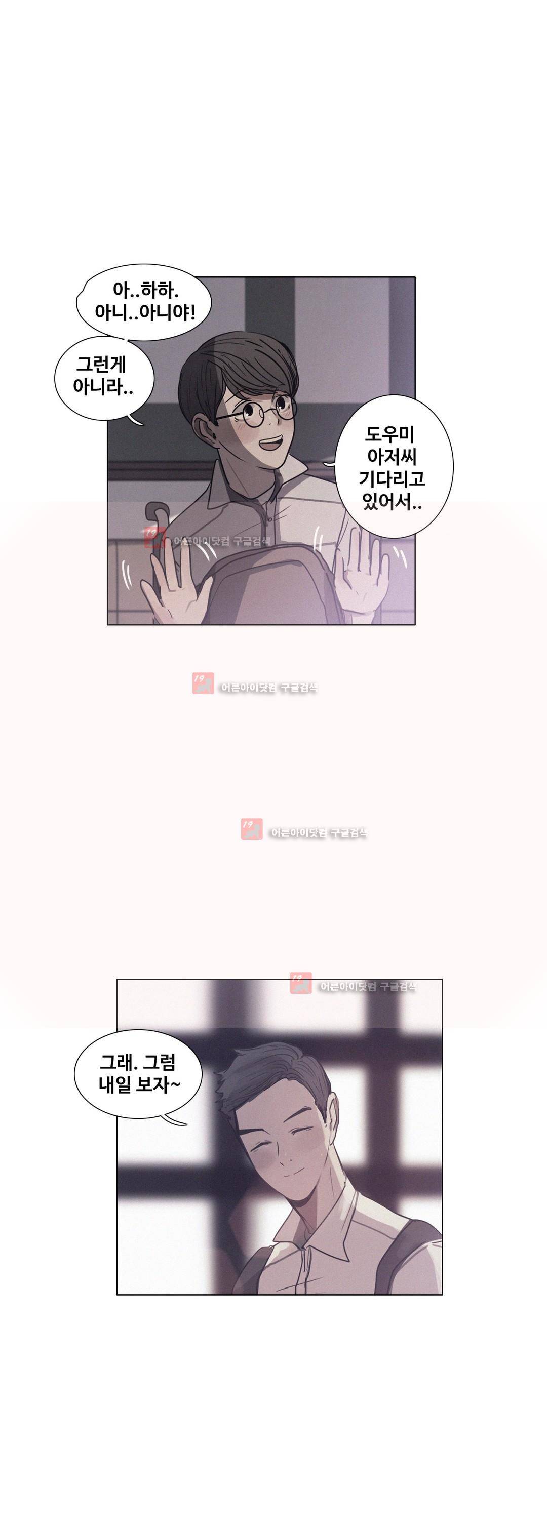 구원하소서 62화 4