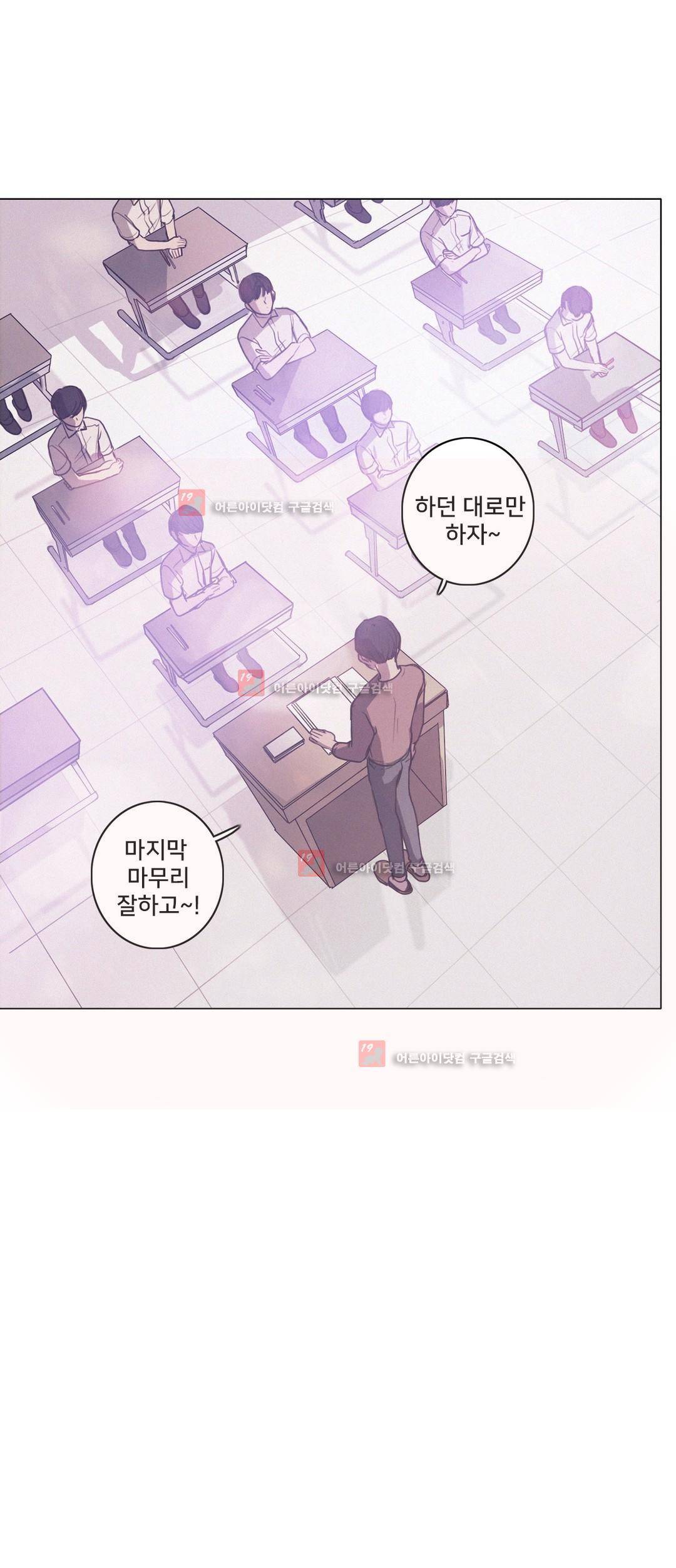 구원하소서 62화 9
