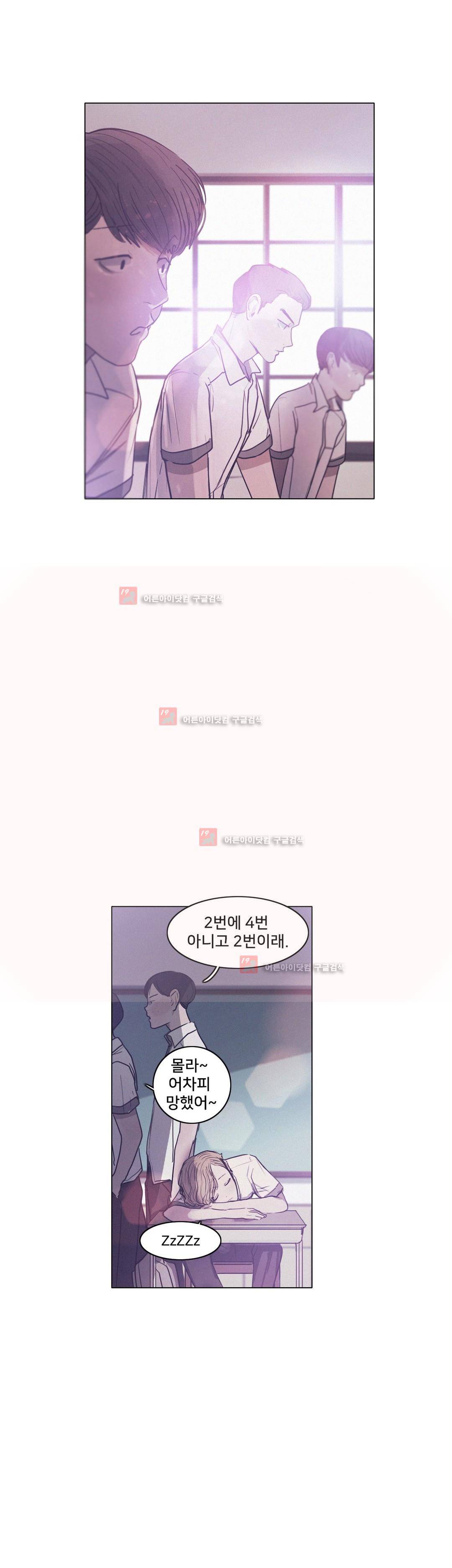 구원하소서 62화 11