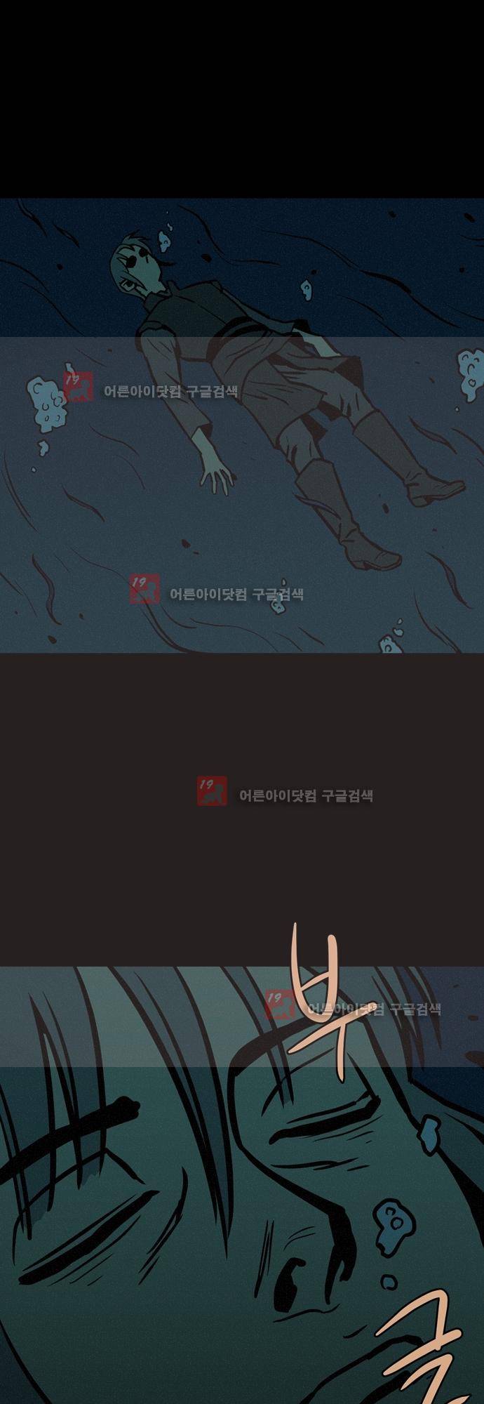 Witch Hunt (위치헌트) 52화 1