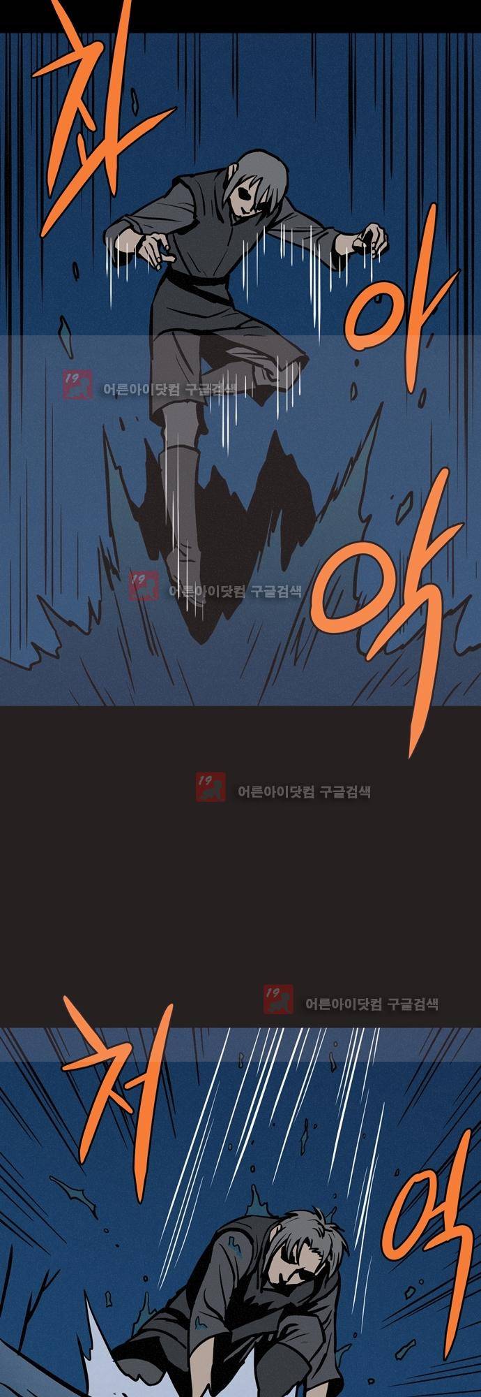 Witch Hunt (위치헌트) 52화 7