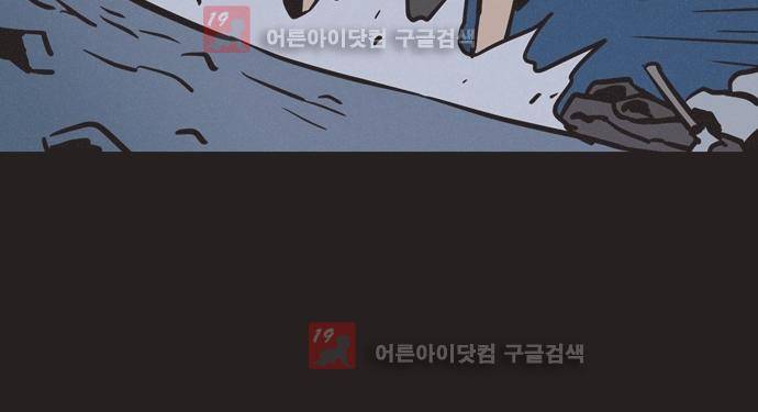 Witch Hunt (위치헌트) 52화 8
