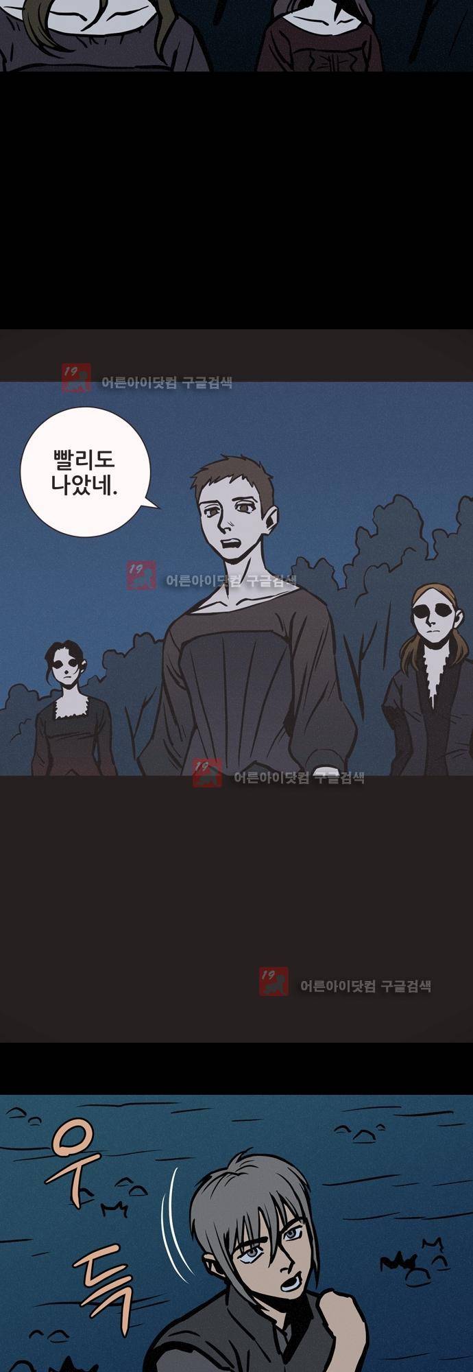 Witch Hunt (위치헌트) 52화 11