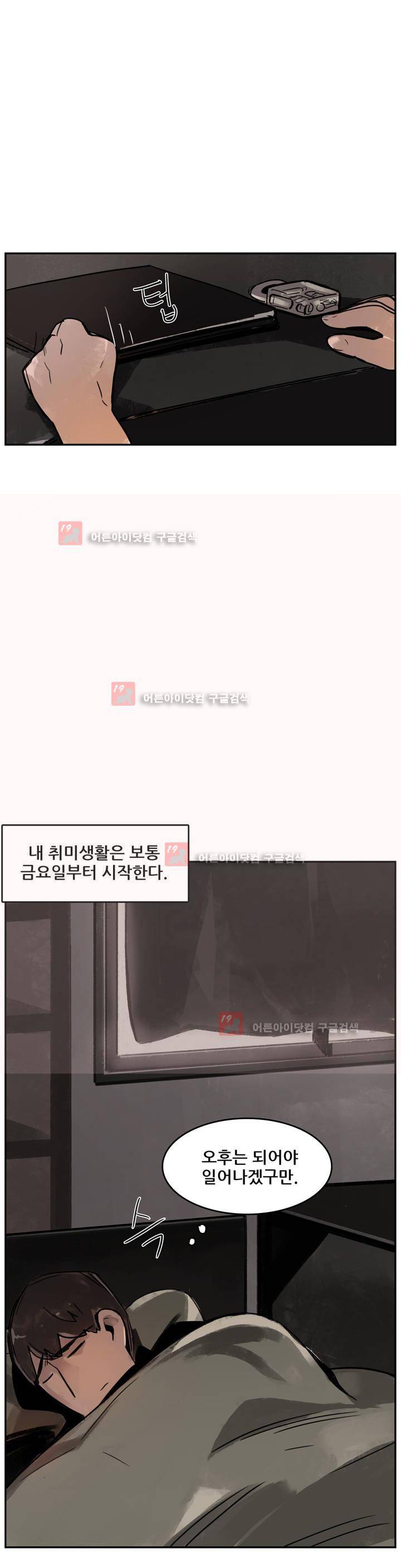 네 사람 8화 4