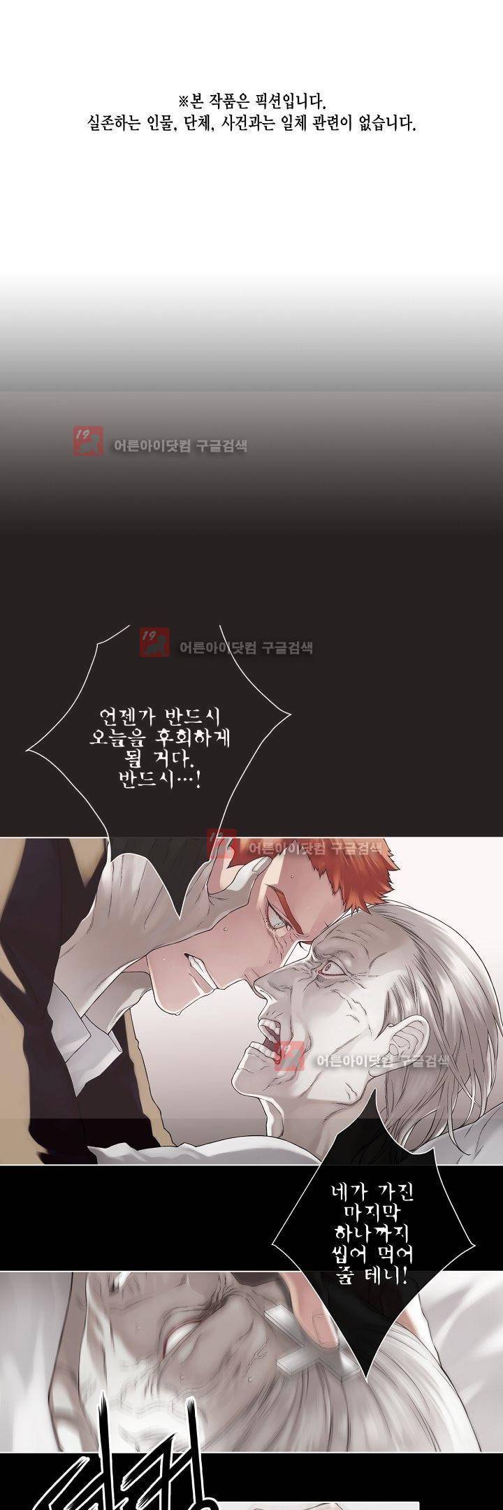 블랙쥰(BLACK JUNE) 6화 1
