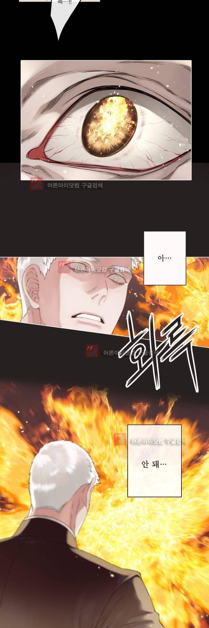 블랙쥰(BLACK JUNE) 6화 3