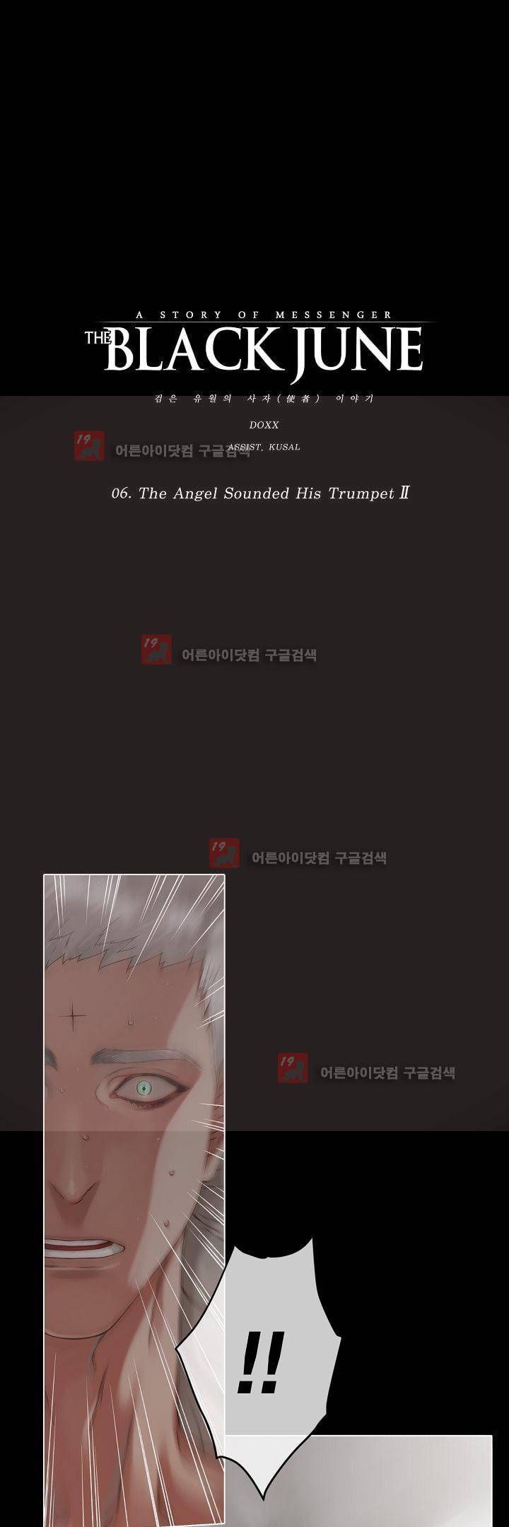 블랙쥰(BLACK JUNE) 6화 5