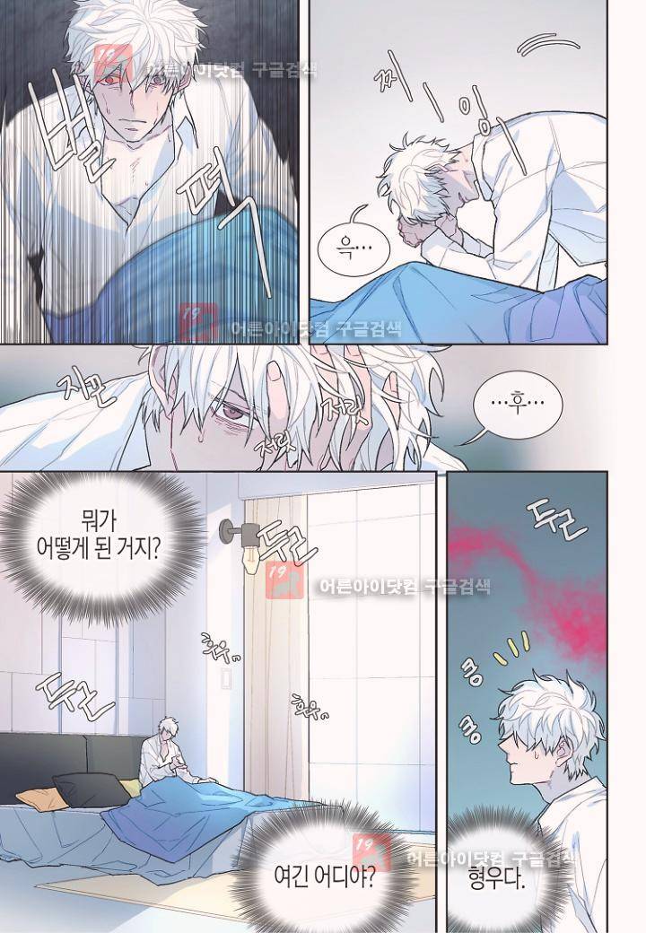 달콤한 남자 49화 4