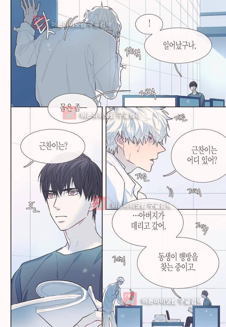 달콤한 남자 49화 5