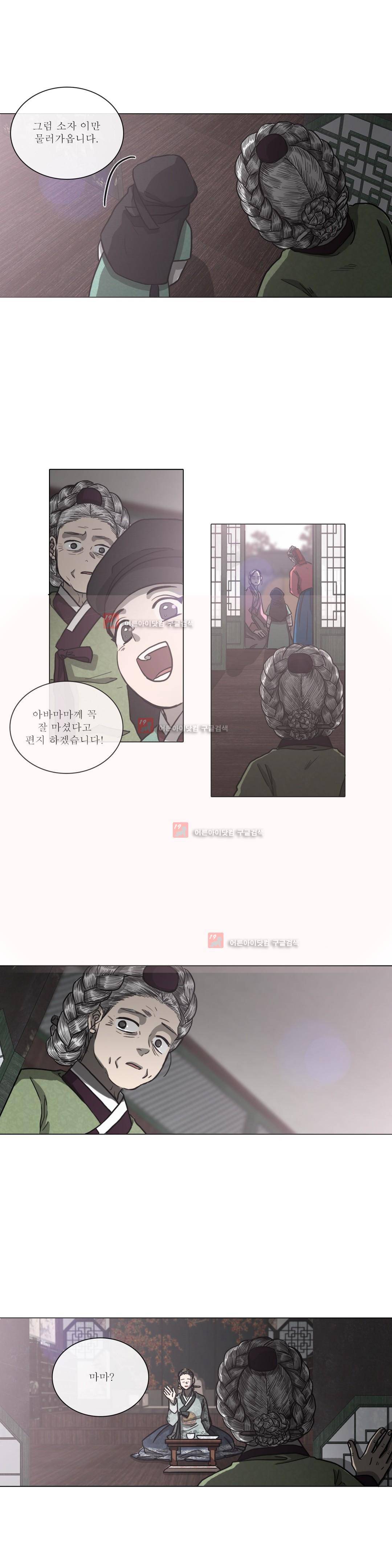 여혜 76화 1