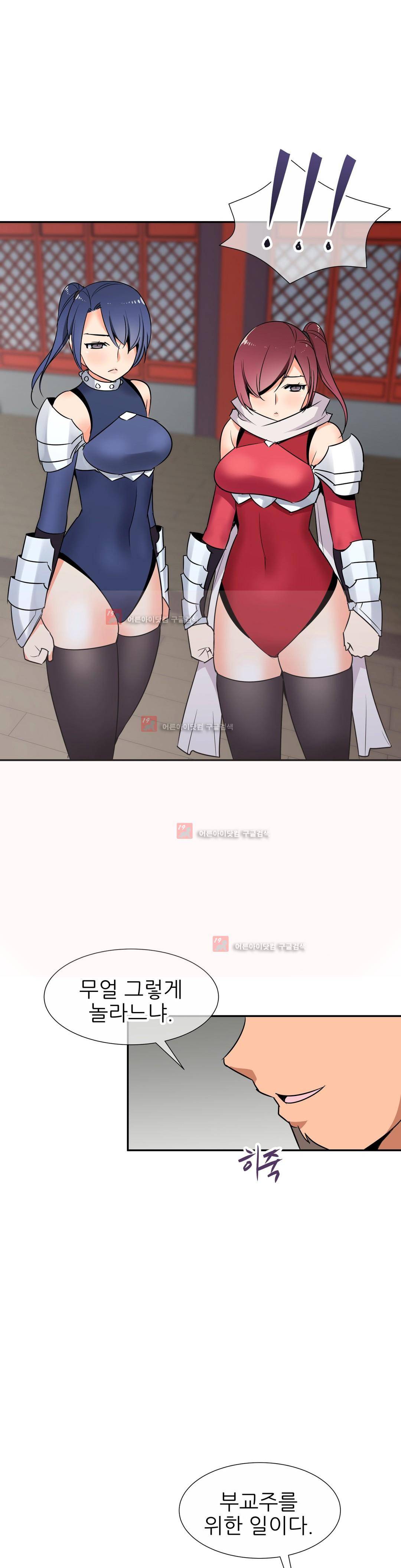 몽루의 주인 42화 2