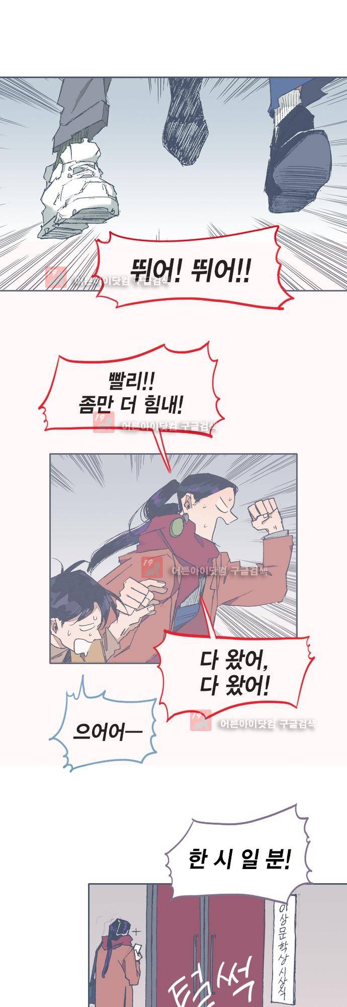 언럭키맨션 71화 1