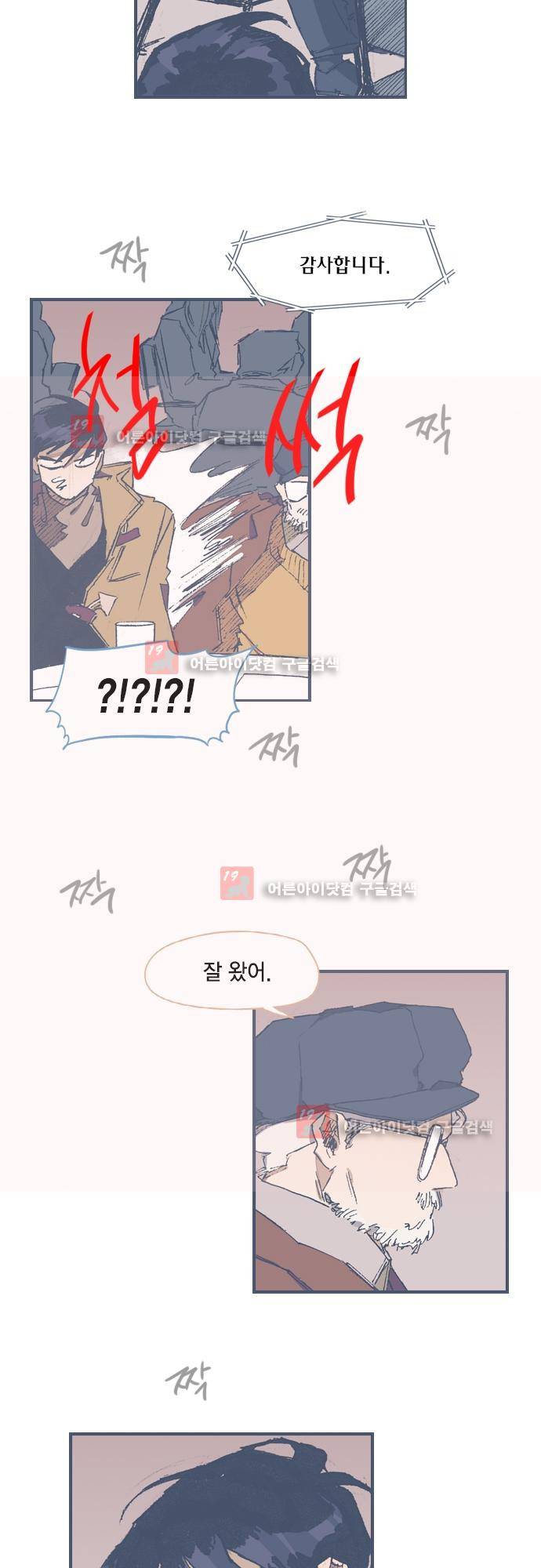언럭키맨션 71화 6