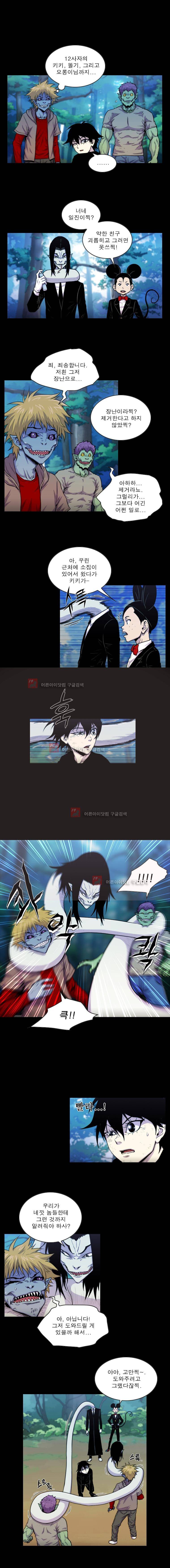 뿔 2부 48화 2