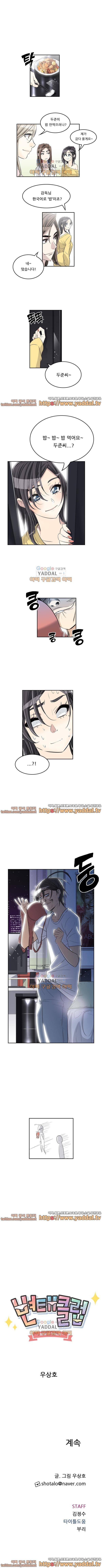 변태클럽 27화 4
