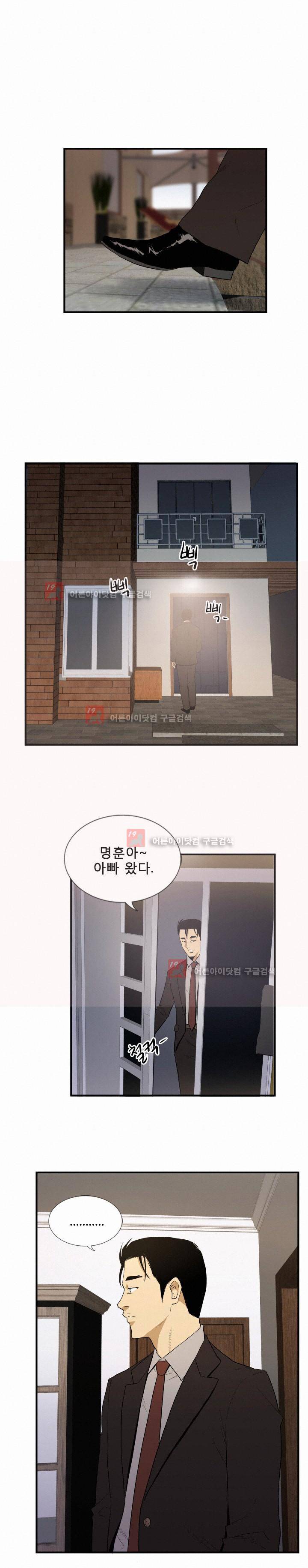 마돈나 41화 1